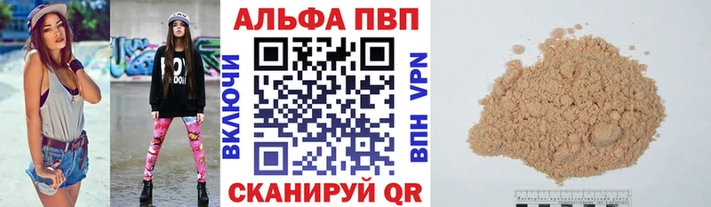 Купить где  Красноперекопск  A-PVP кристаллы 