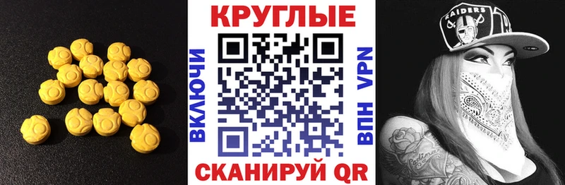 ЭКСТАЗИ 280мг  Купить где  Красноперекопск 