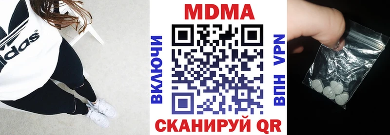 Купить  Красноперекопск  MDMA кристаллы 