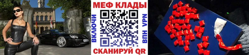 Купить  Красноперекопск  Мефедрон VHQ 
