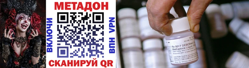Купить где  Красноперекопск  Метадон methadone 
