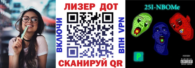 Марки N-bome 1,5мг  Купить закладки  Красноперекопск 